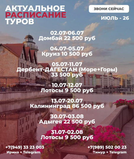 Июль 2026