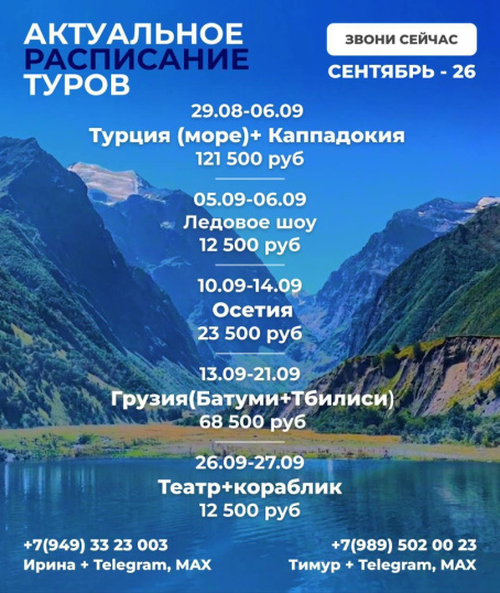 Сентябрь 2026